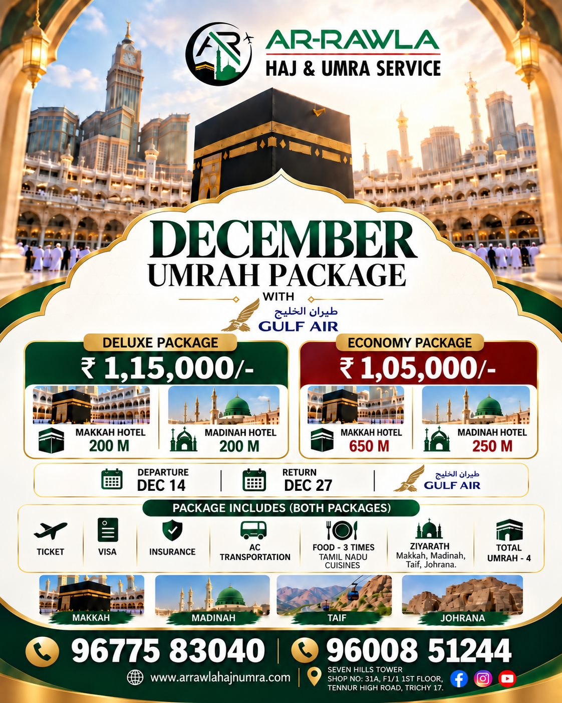 December Umrah Package Dec 14 - Gulf Air - from Rs 1,05,000
